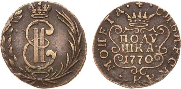 Полушка (Сибирская), 1770, фото 1