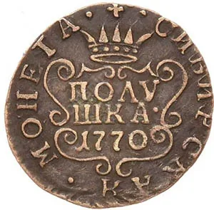 Полушка (Сибирская), 1770, фото 2