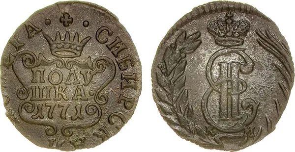 Полушка (Сибирская), 1771, фото 1
