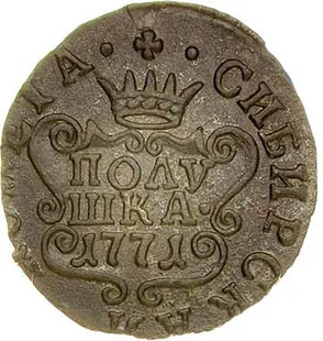 Полушка (Сибирская), 1771, фото 2