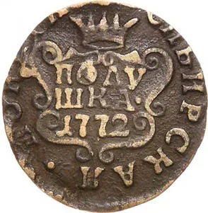 Полушка (Сибирская), 1772, фото 2