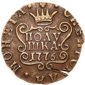 Полушка (Сибирская), 1776, фото 2