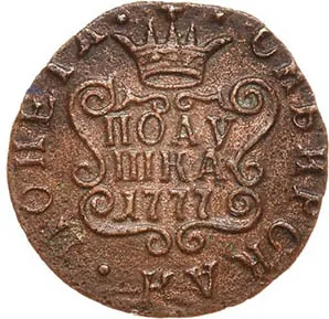 Полушка (Сибирская), 1777, фото 2