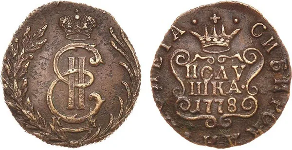 Полушка (Сибирская), 1778, фото 1