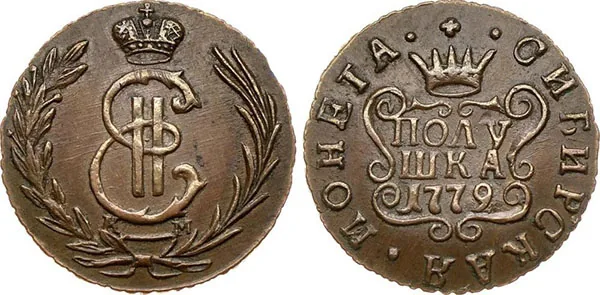 Полушка (Сибирская), 1779, фото 1