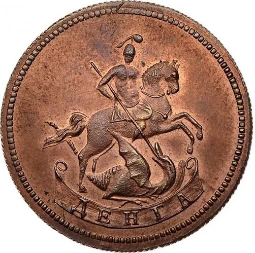 Денга (1/2 копейки), 1765, фото 2