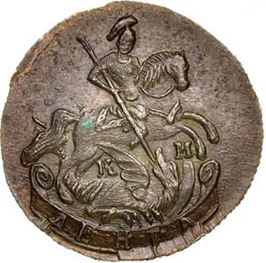 Денга (1/2 копейки), 1784, фото 2