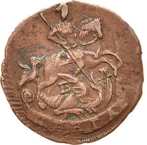 Денга (1/2 копейки), 1786, фото 2