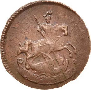 Денга (1/2 копейки), 1788, фото 2