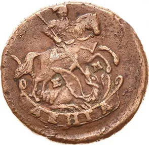 Денга (1/2 копейки), 1789, фото 2