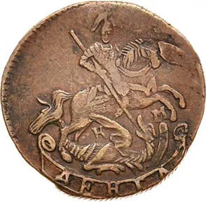Денга (1/2 копейки), 1789, фото 2