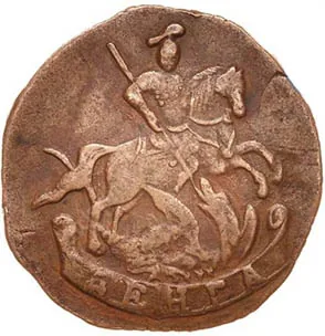 Денга (1/2 копейки), 1790, фото 2