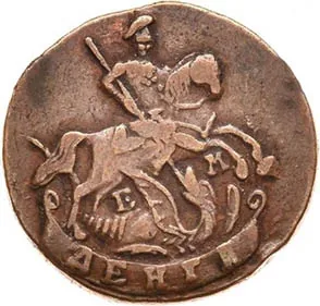 Денга (1/2 копейки), 1790, фото 2
