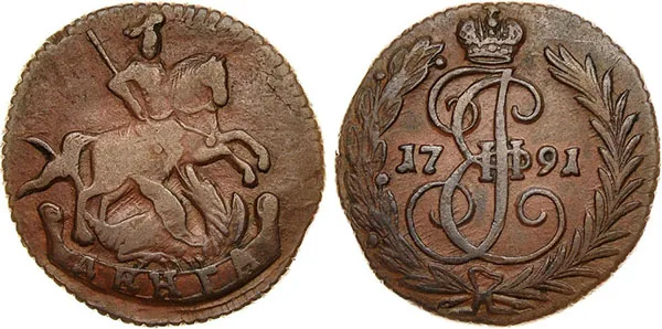 Денга (1/2 копейки), 1791, фото 1