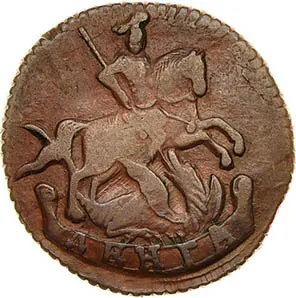 Денга (1/2 копейки), 1791, фото 2