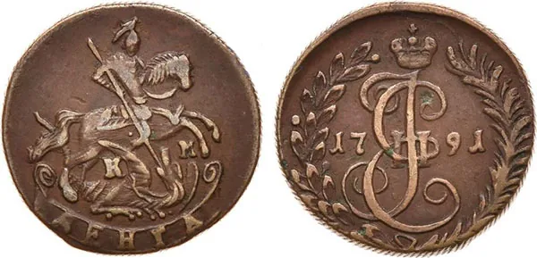 Денга (1/2 копейки), 1791, фото 1