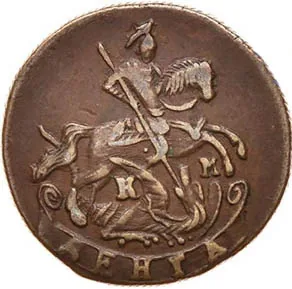 Денга (1/2 копейки), 1791, фото 2