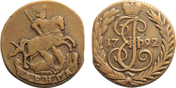 Денга (1/2 копейки), 1792, фото 1