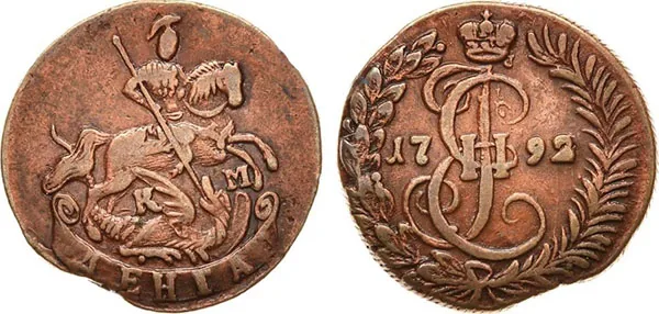 Денга (1/2 копейки), 1792, фото 1