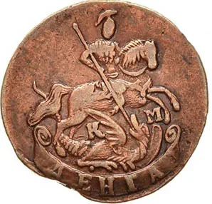 Денга (1/2 копейки), 1792, фото 2