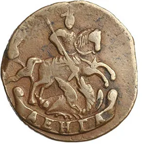 Денга (1/2 копейки), 1794, фото 2
