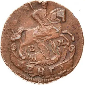 Денга (1/2 копейки), 1794, фото 2