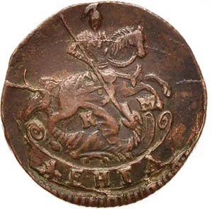 Денга (1/2 копейки), 1795, фото 2