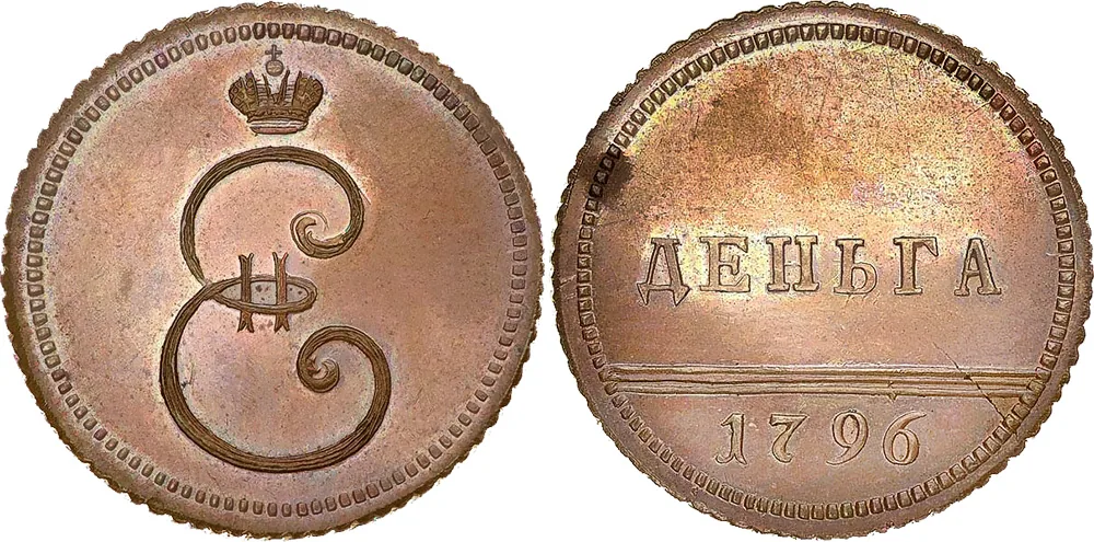 Денга (1/2 копейки), 1796, фото 1