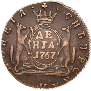 Денга (Сибирская), 1767, фото 2