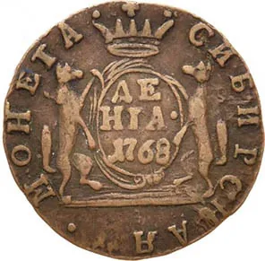 Денга (Сибирская), 1768, фото 2