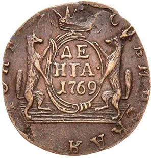 Денга (Сибирская), 1769, фото 2