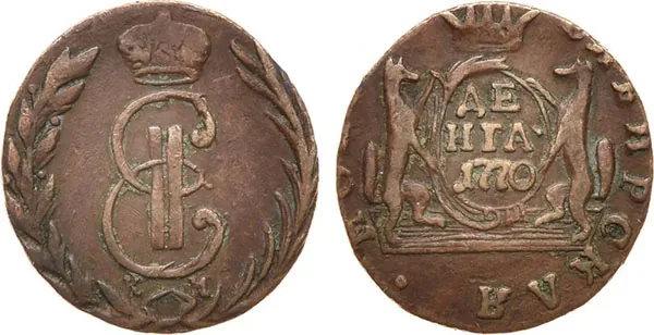 Денга (Сибирская), 1770, фото 1