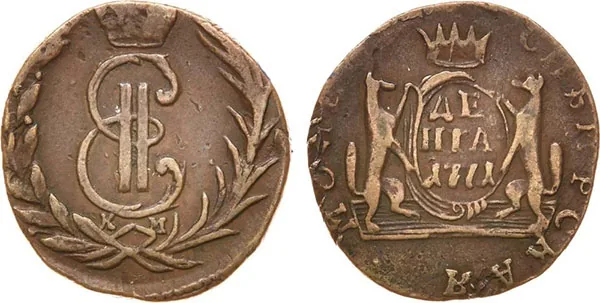 Денга (Сибирская), 1771, фото 1