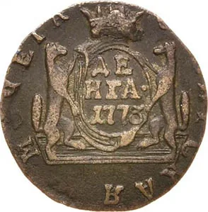 Денга (Сибирская), 1773, фото 2