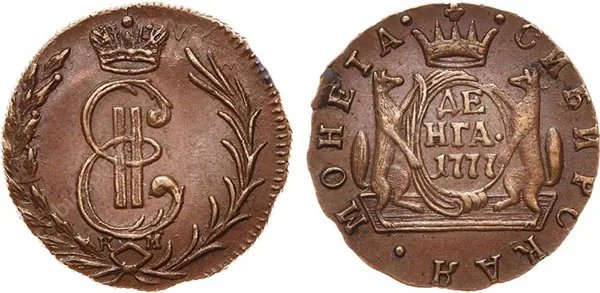 Денга (Сибирская), 1777, фото 1