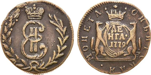 Денга (Сибирская), 1779, фото 1