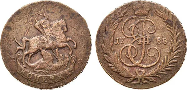 1 копейка, 1788, фото 1