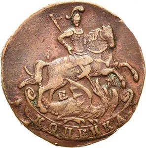 1 копейка, 1789, фото 2