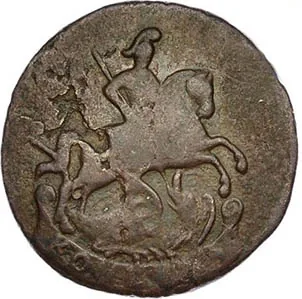1 копейка, 1790, фото 2