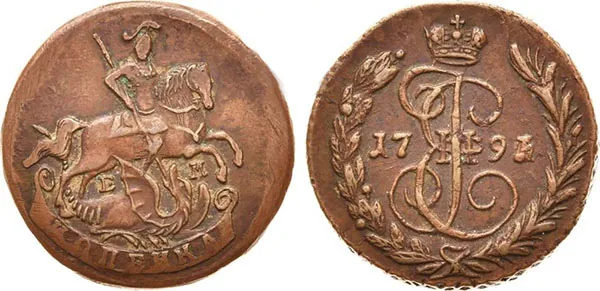 1 копейка, 1791, фото 1
