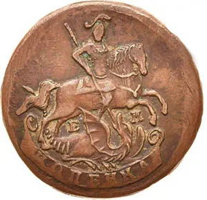 1 копейка, 1791, фото 2