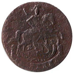 1 копейка, 1793, фото 2