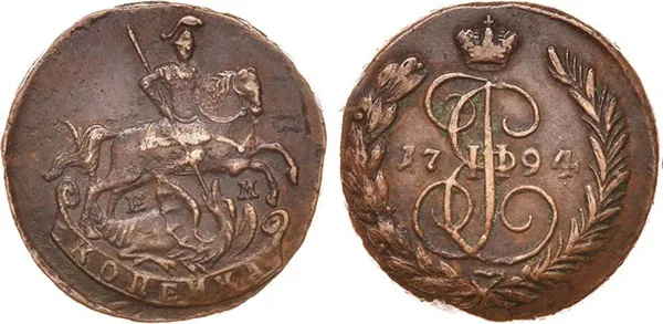 1 копейка, 1794, фото 1