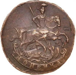 1 копейка, 1794, фото 2