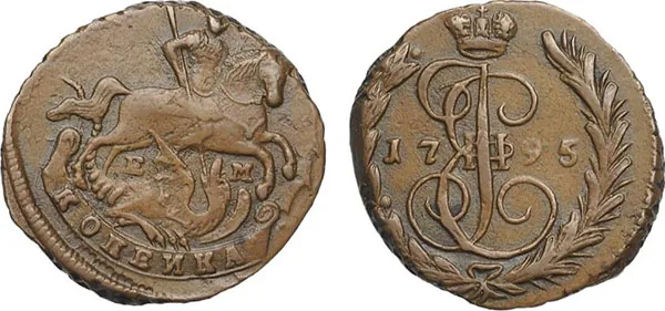 1 копейка, 1795, фото 1