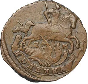 1 копейка, 1795, фото 2