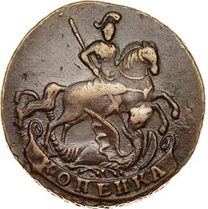 1 копейка, 1796, фото 2