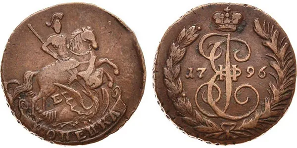 1 копейка, 1796, фото 1
