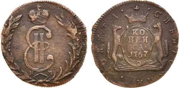 1 копейка (Сибирская), 1767, фото 1