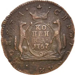 1 копейка (Сибирская), 1767, фото 2